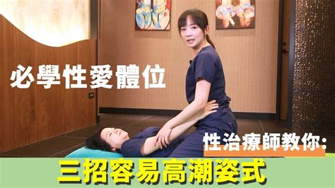 做愛動態|必學做愛體位！5個性愛姿勢令女人更快高潮 